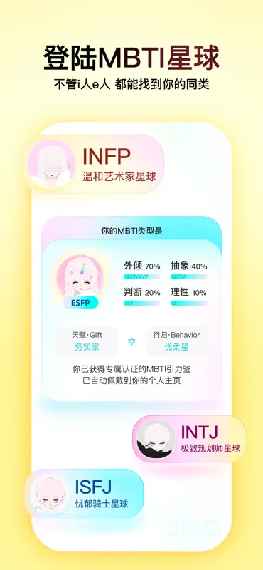 Soul-年轻人的社交元宇宙 screenshot 6 of 6