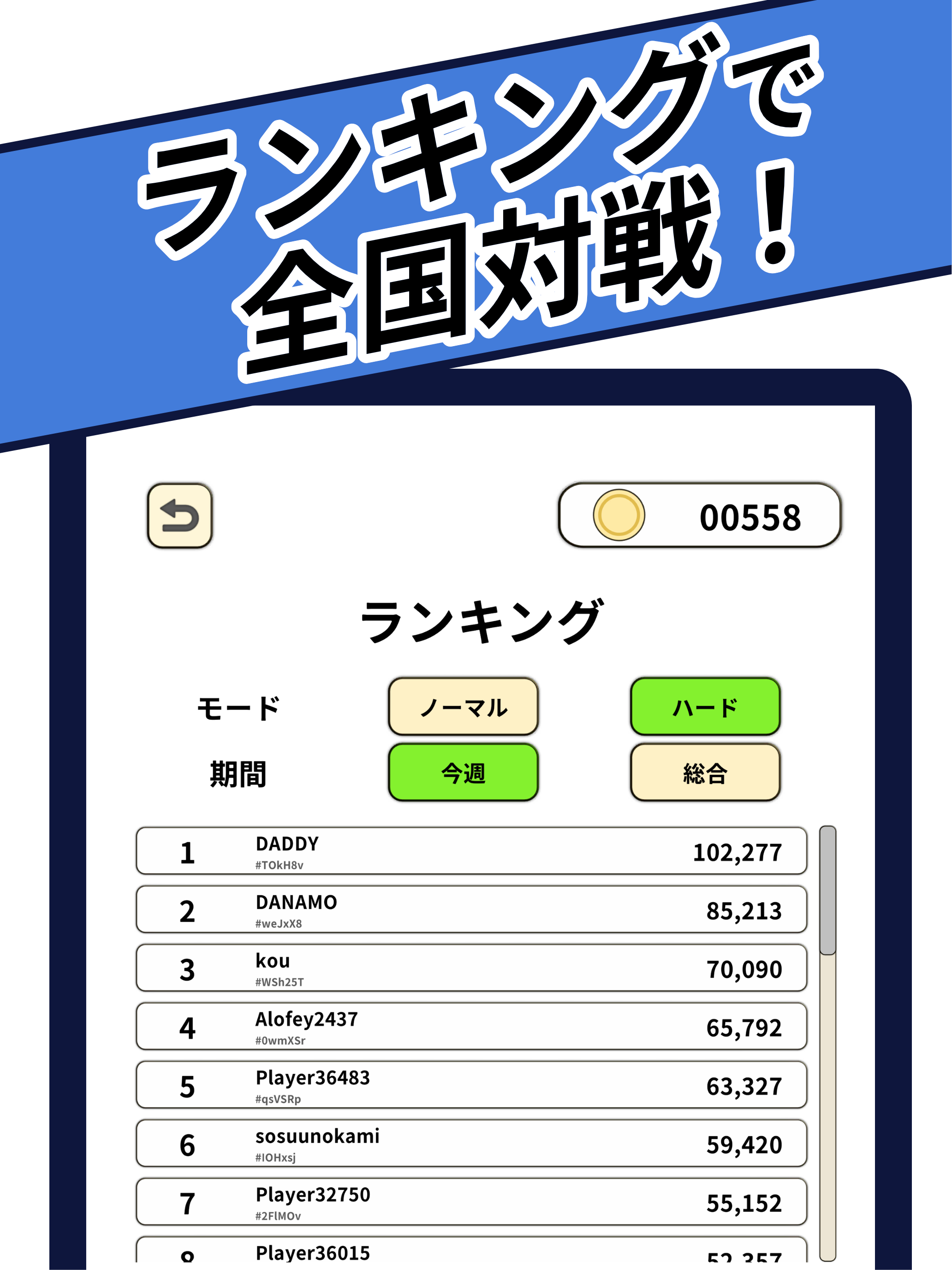 ガチ素因数分解 screenshot 5