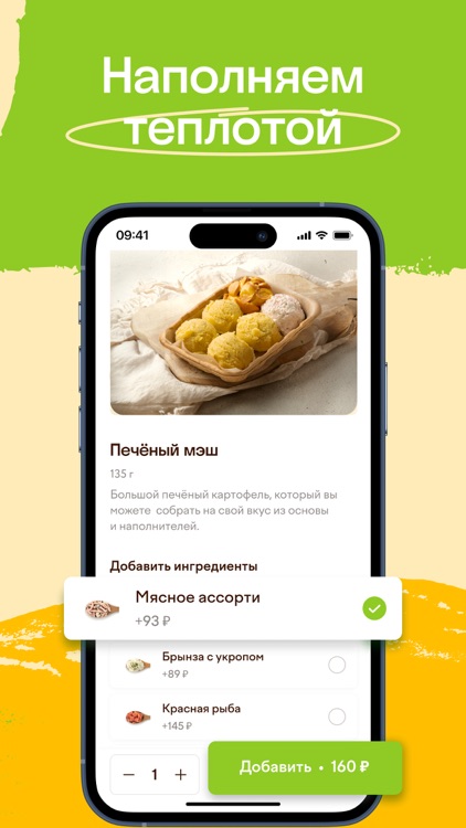 Крошка Картошка - доставка еды