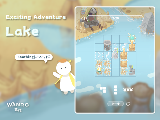 Screenshot #5 pour Wando