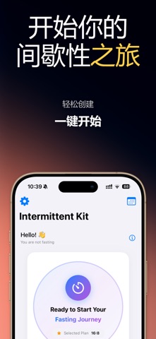 轻断食助手 screenshot