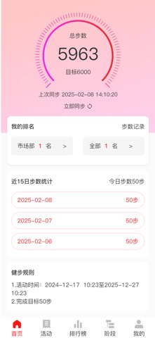 一步一步 screenshot