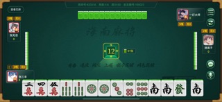 友来麻将 screenshot