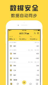 鲨鱼记账本Pro-管家理财必备工具 screenshot