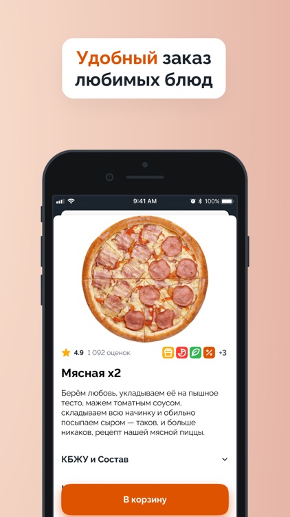 Ninja Pizza доставка еды