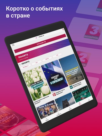 Videobel iPad screenshot 3
