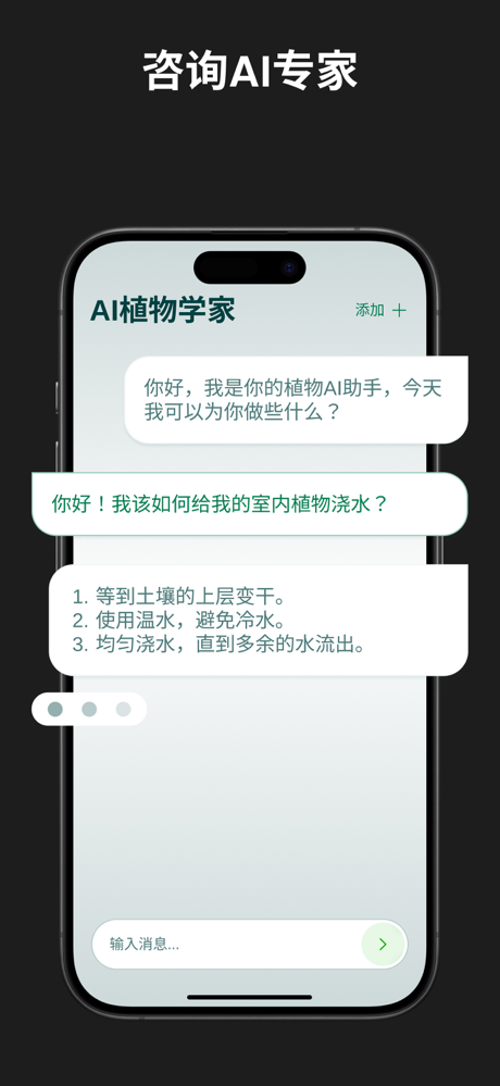 植物识别, 识别植物软件 - 识花, 拍照识别植物 screenshot 4