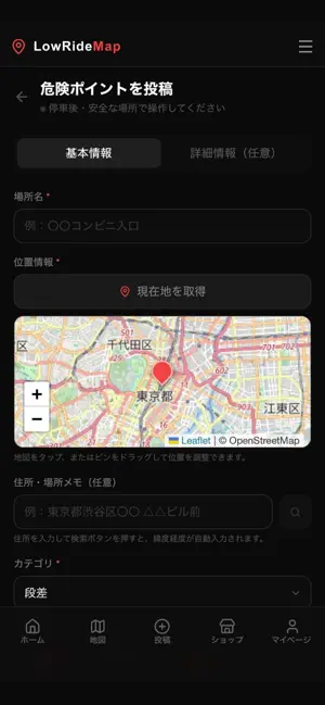 LowRide Map screenshot 4