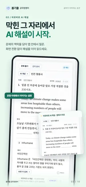 봄기출 공무원영어 screenshot 2