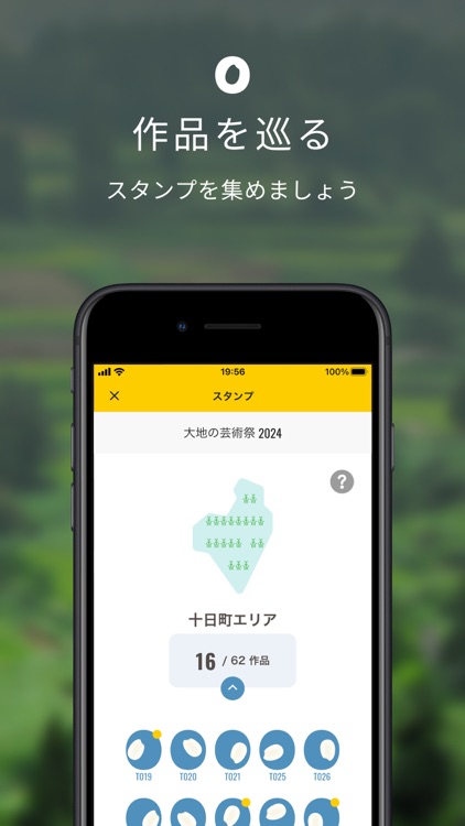 大地の芸術祭公式アプリ screenshot-9