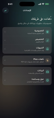 Dufaat Screenshot 6 of 6