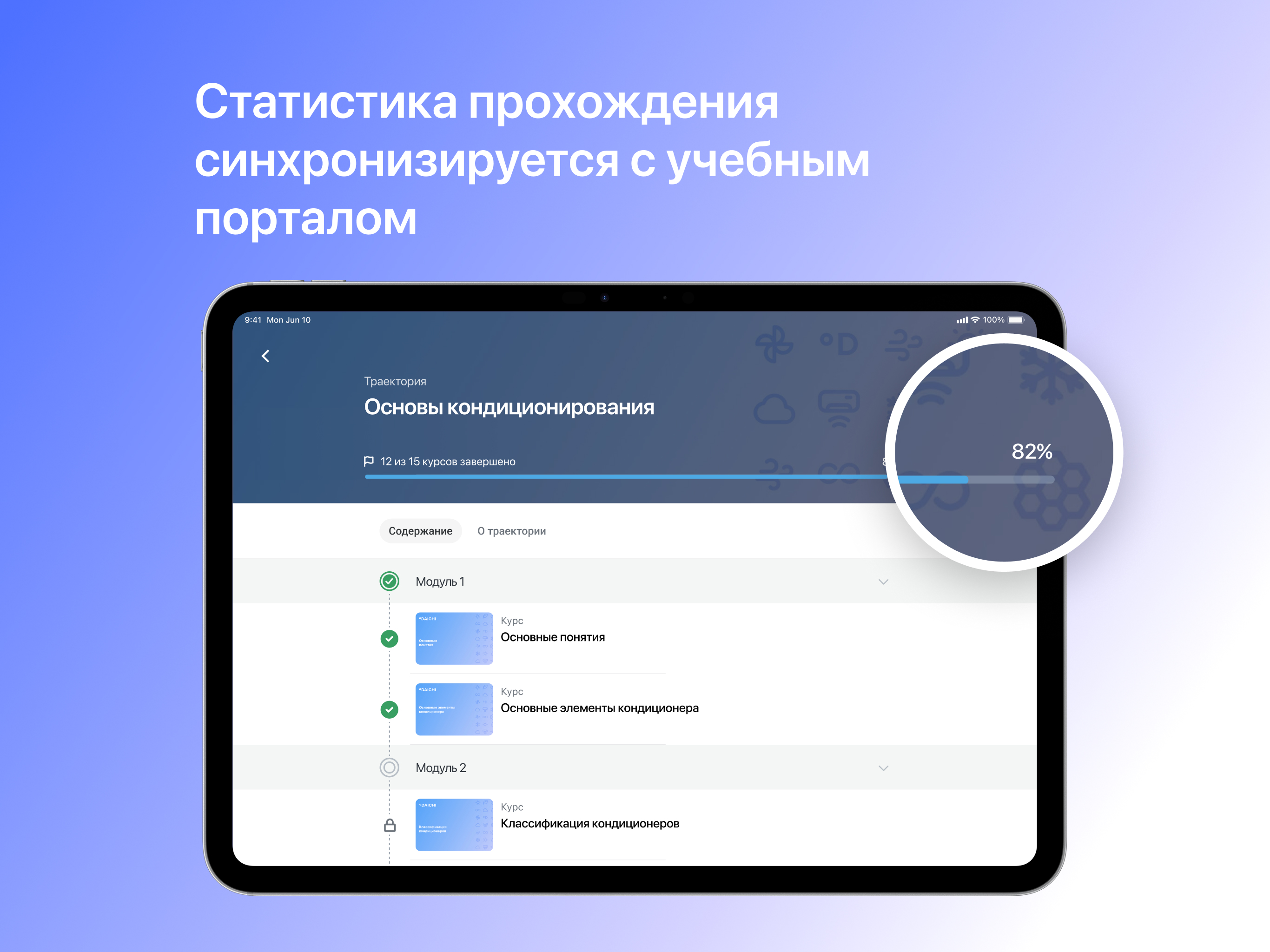 Обучение Daichi screenshot 9