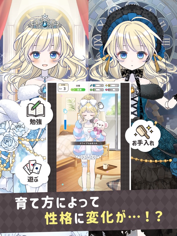 シュガードール　着せ替え×育成ゲーム screenshot 12