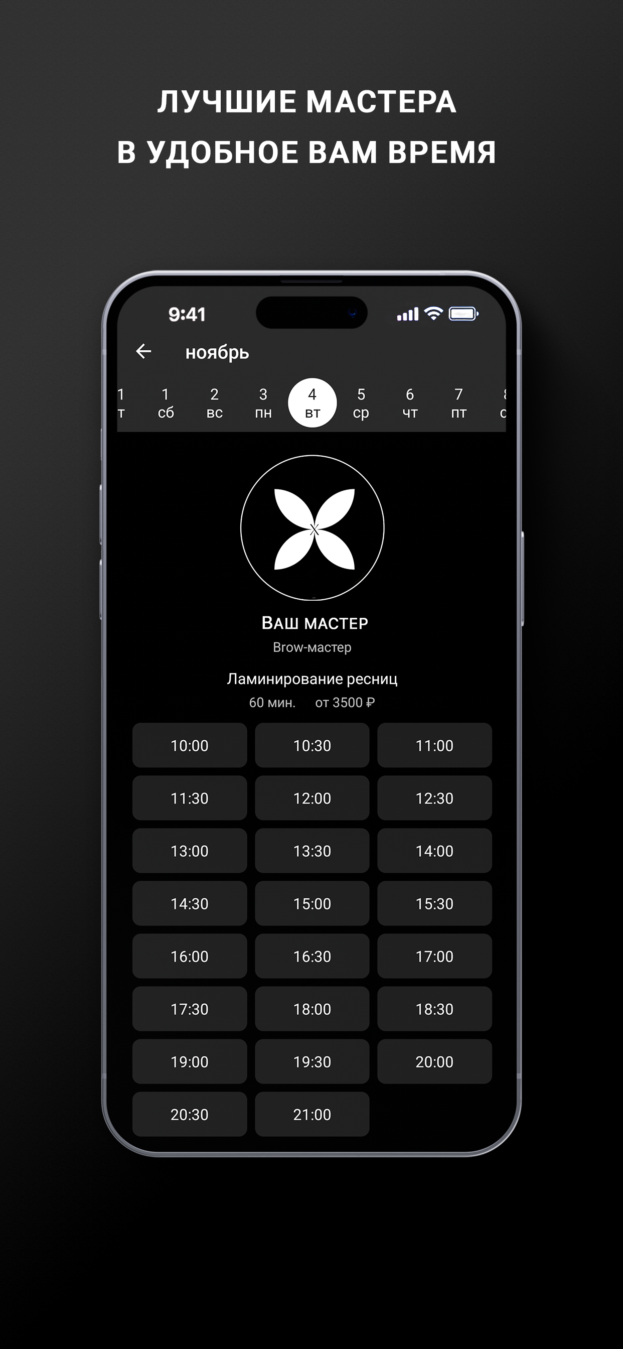 Х-бьюти screenshot 3