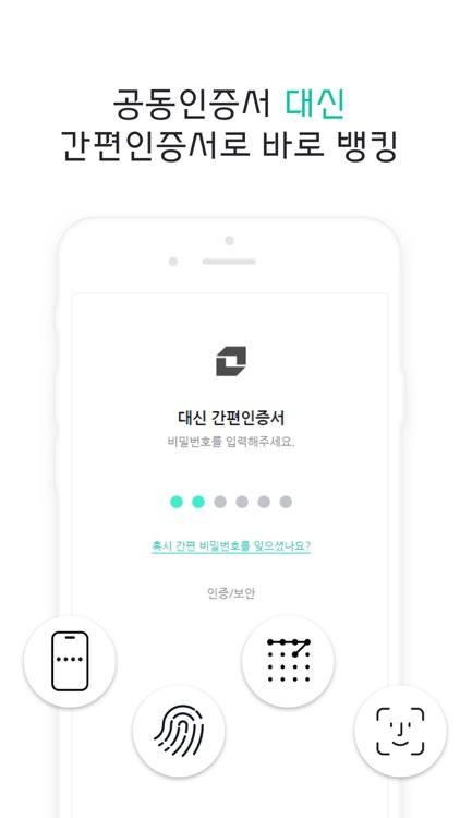 대신저축은행 스마트뱅크 screenshot-3