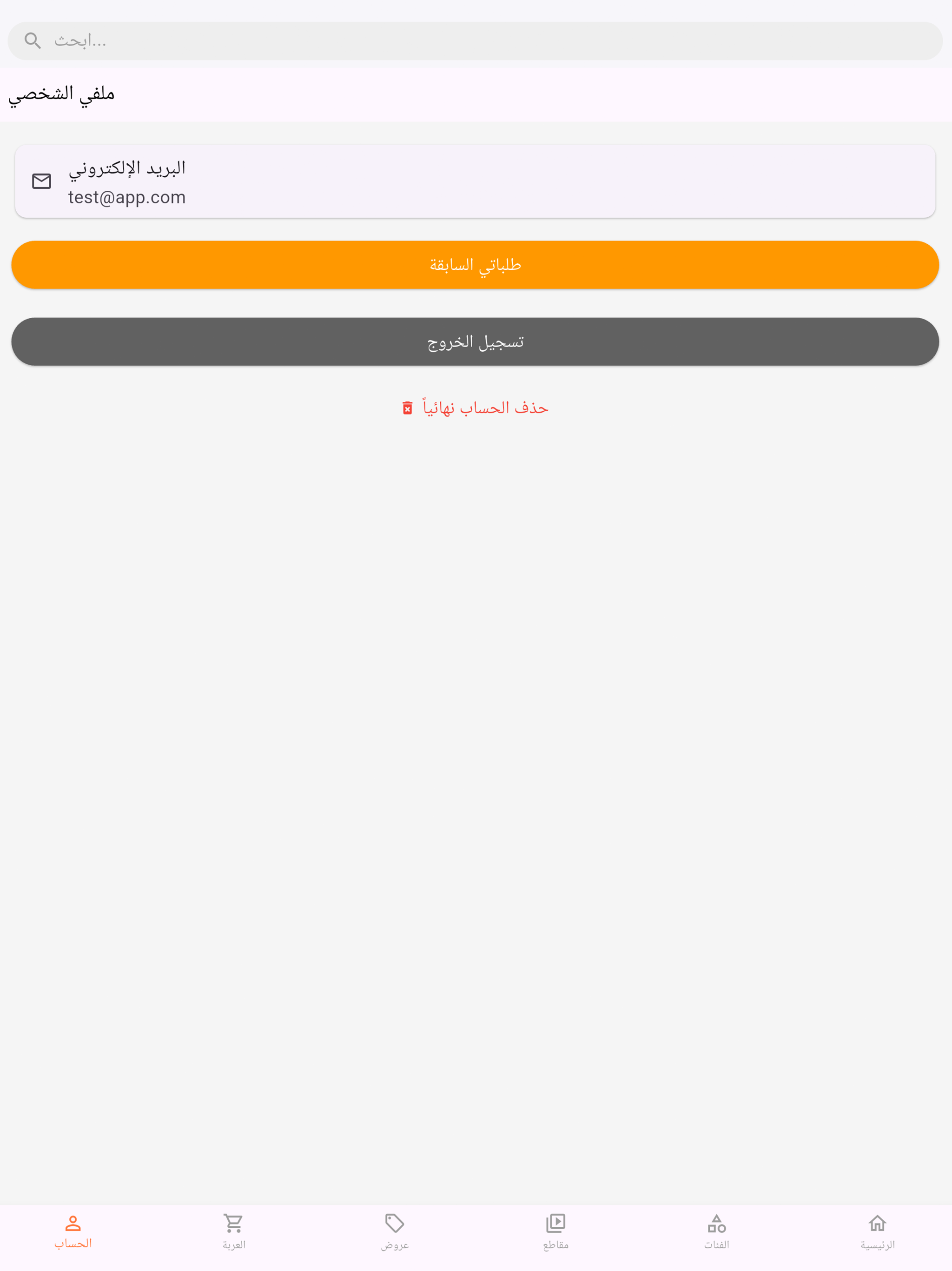مودو عراق screenshot 6