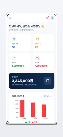 민주현장 screenshot