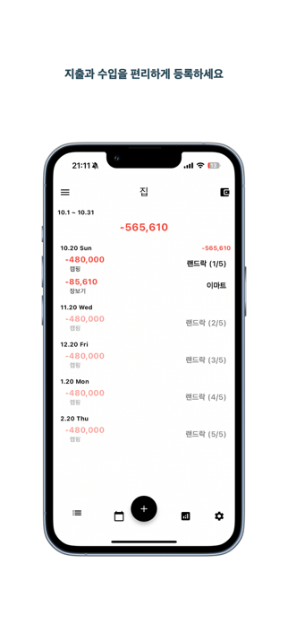 How Much..? Screenshot 1 of 5
