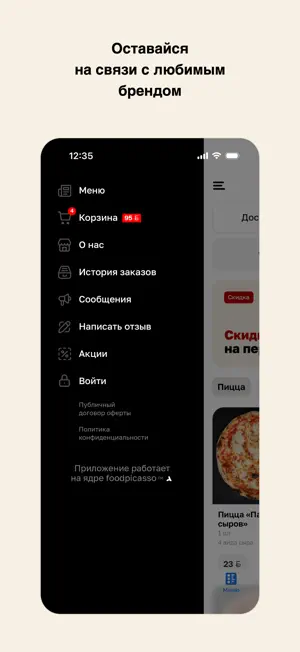 Art Pizza screenshot 4
