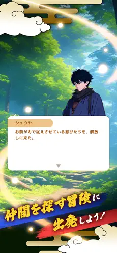 獣忍伝 - 動物忍者バトルのスクリーンショット