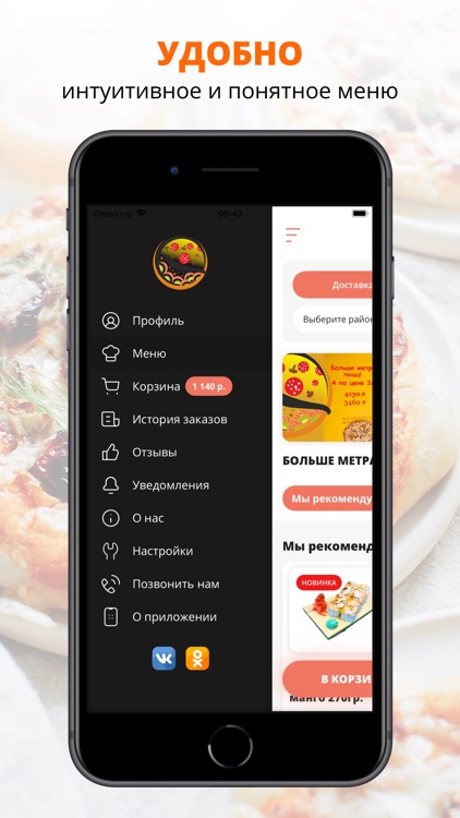 Дон Ричи | Новый Уренгой