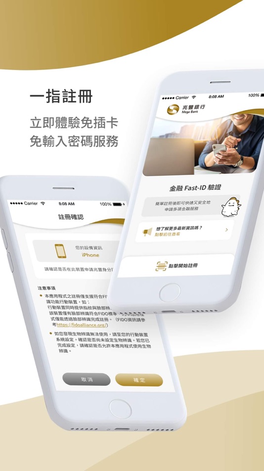 #3. 兆豐身分認證 (iOS) 由: Mega International Commercial Bank