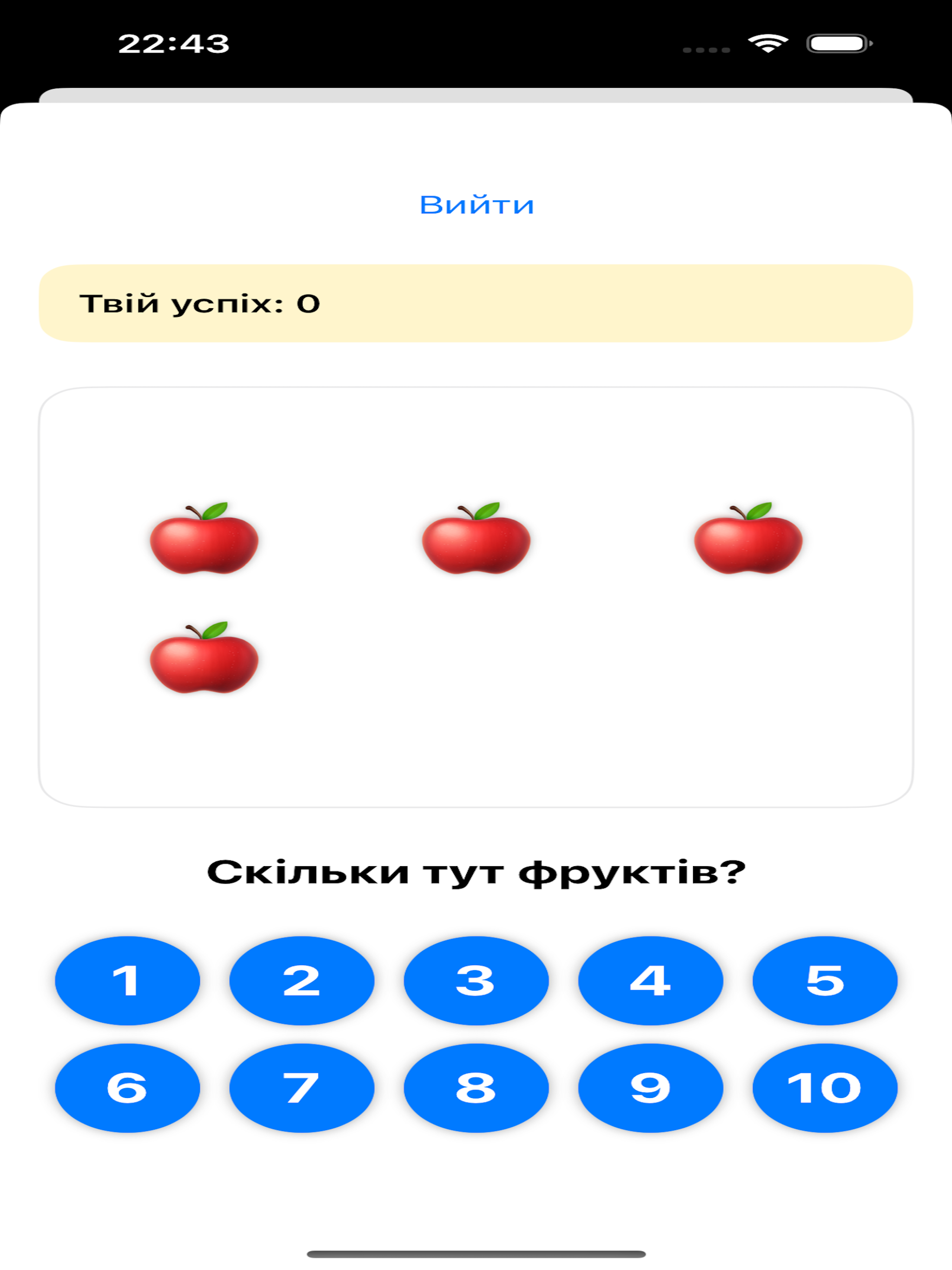 Весела Школа screenshot 11