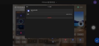 讯联 screenshot