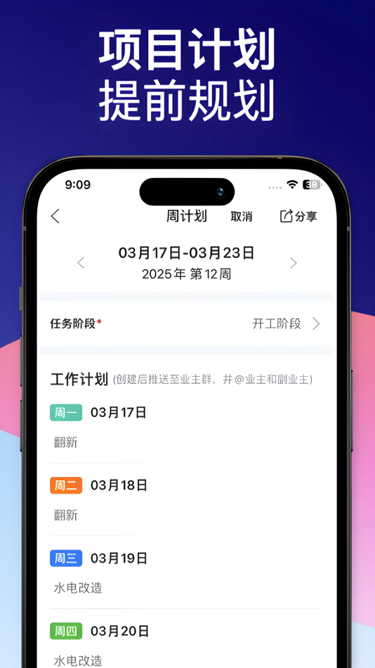 #4. 亮宅 (iOS) 由: Wangzhu