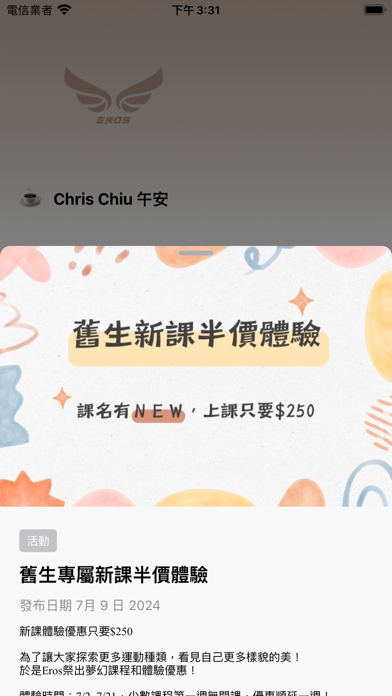 Eros Fitness Screenshot 4 - AppWisp.com Eros Fitness Screenshot 4 - AppWisp.com