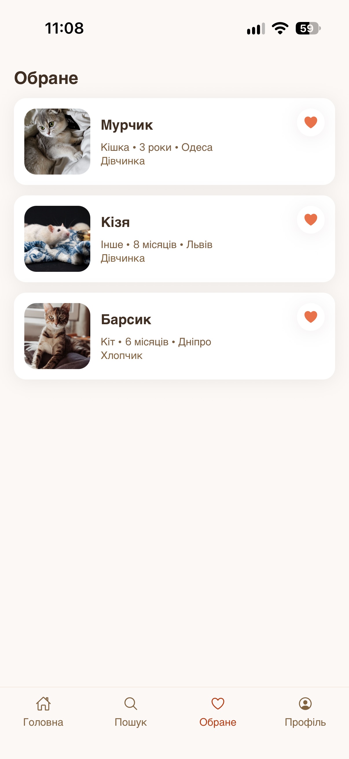Screenshot 5 of Притулок