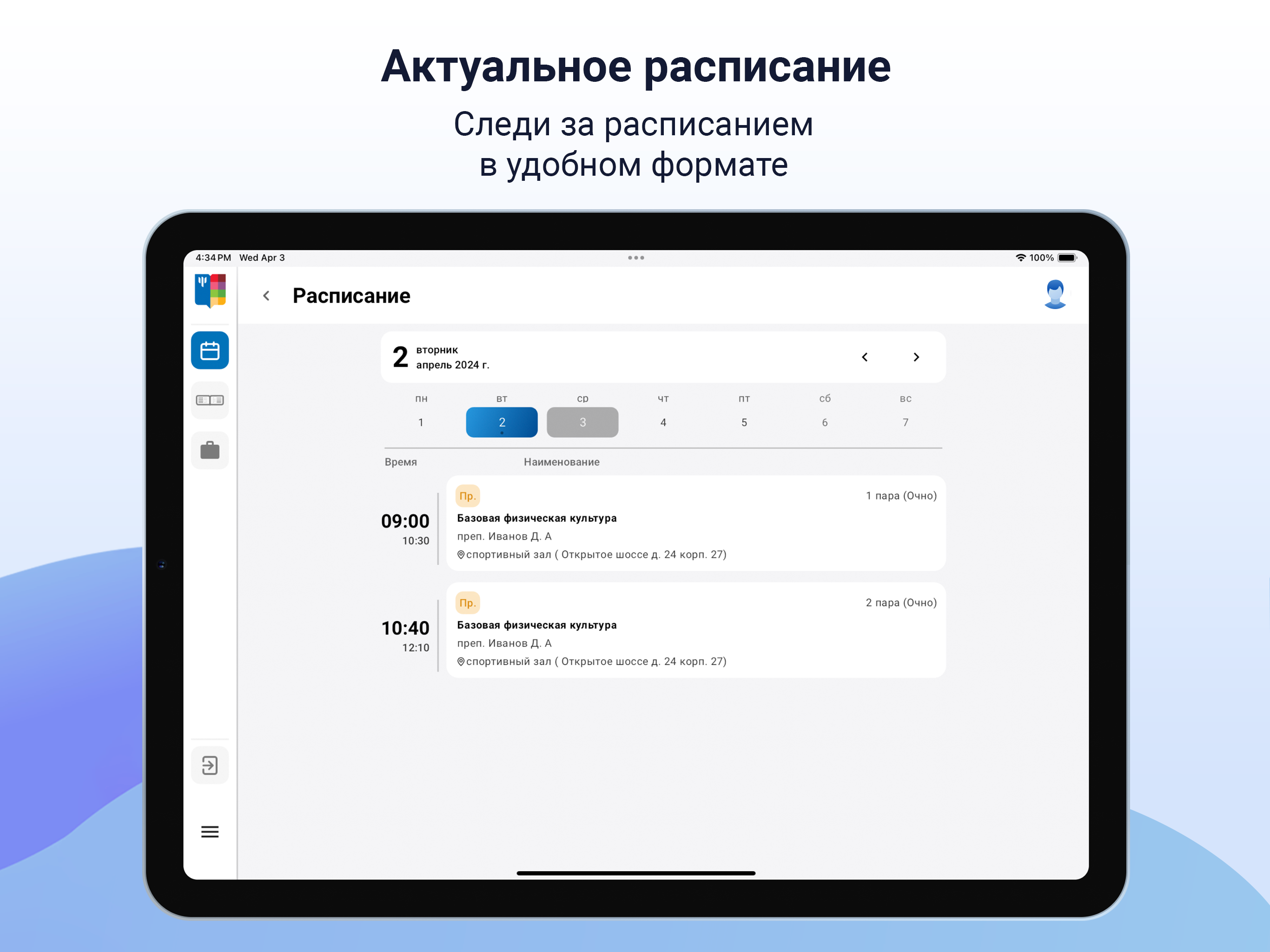 Мой МГППУ