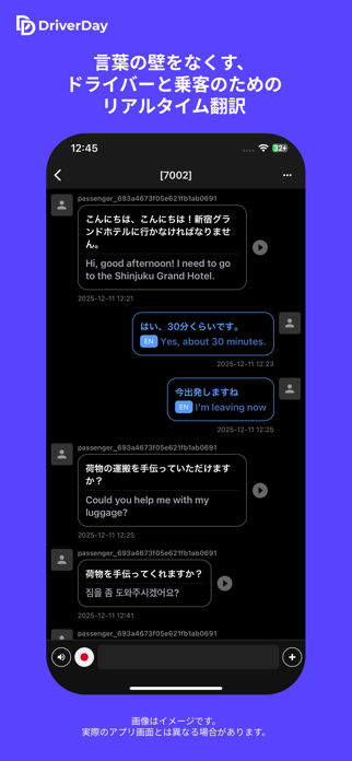 DriverDay Screenshot 4 of 7