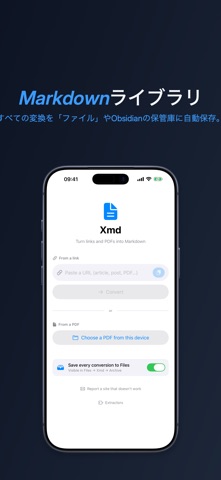 Xmd: リンクとPDFをMarkdownに のスクリーンショット