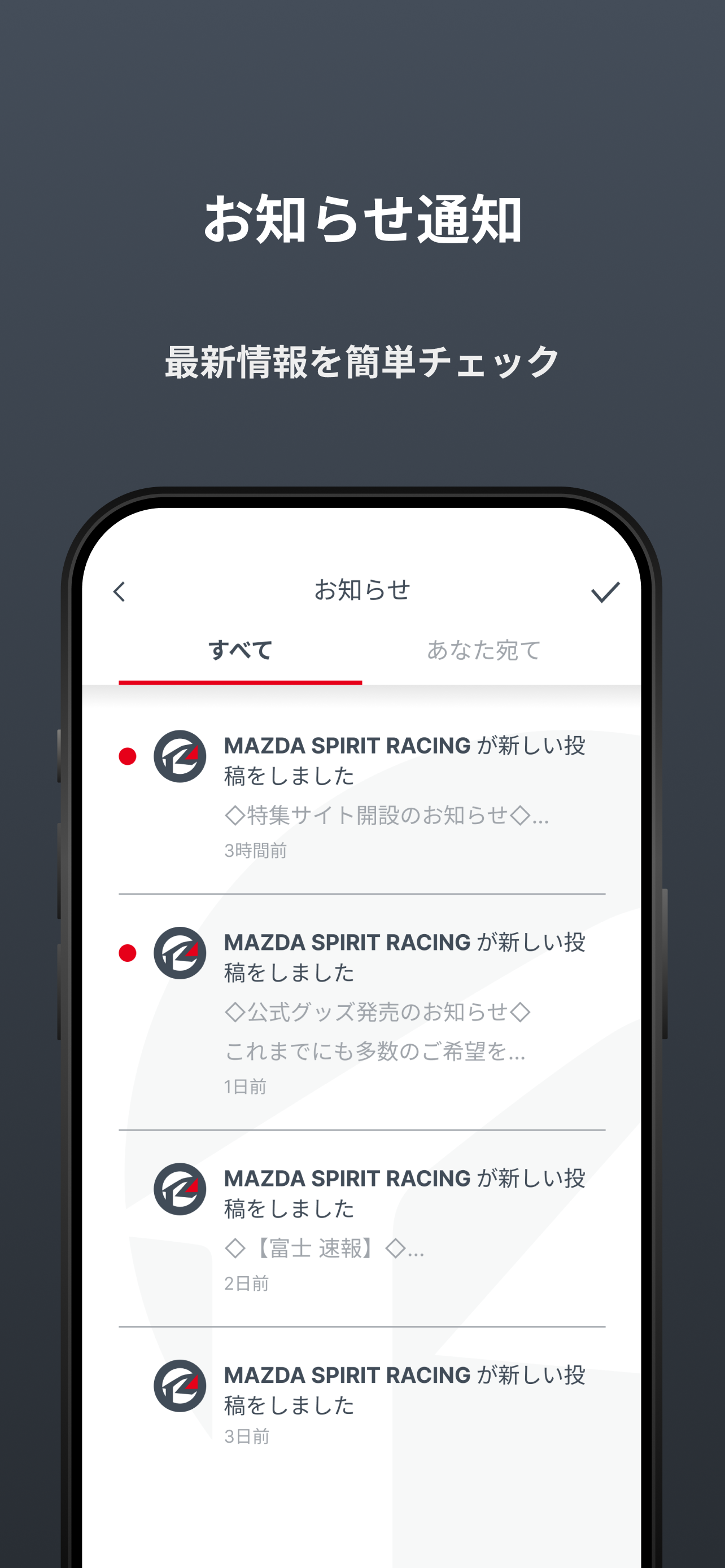 倶楽部 MAZDA SPIRIT RACING screenshot 7