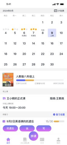 英材私教 screenshot