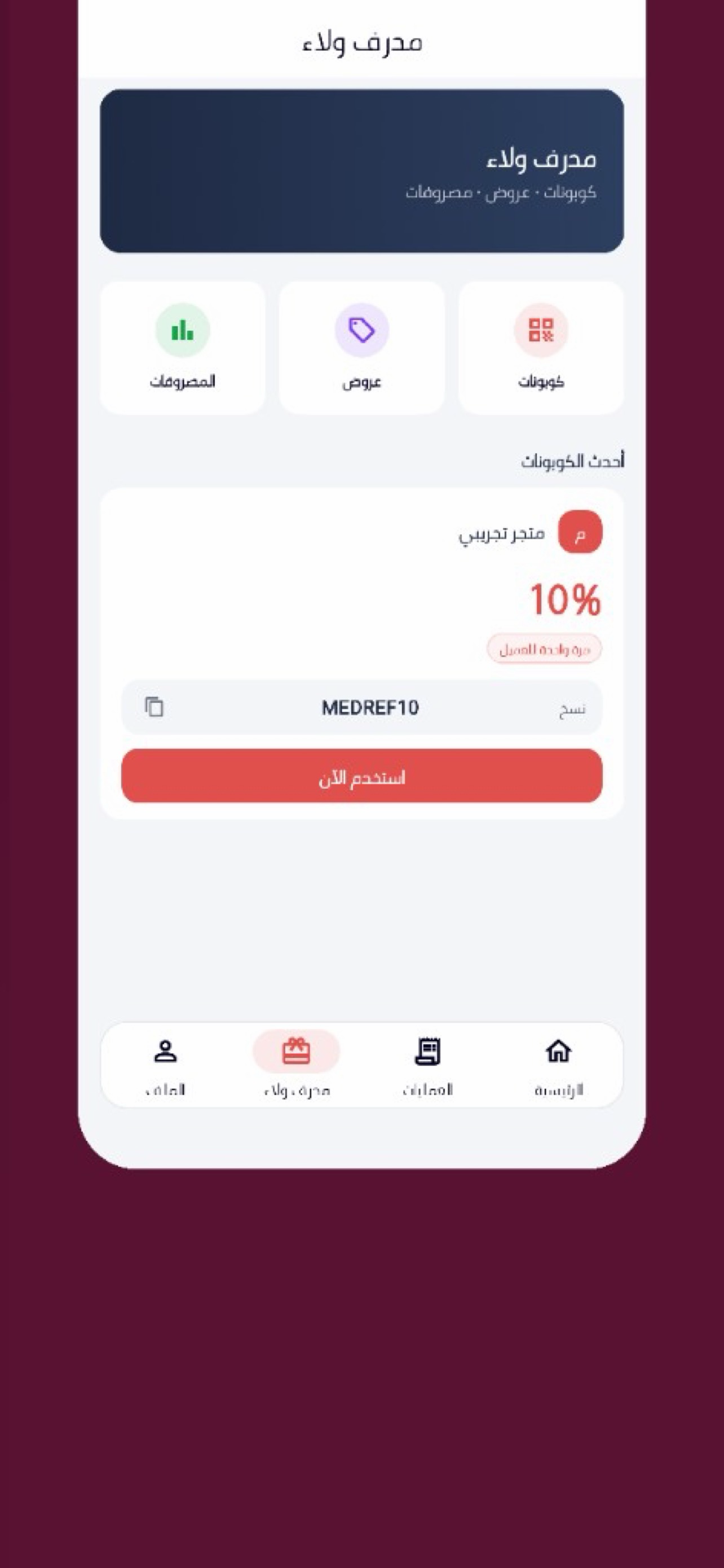 Medref screenshot 6