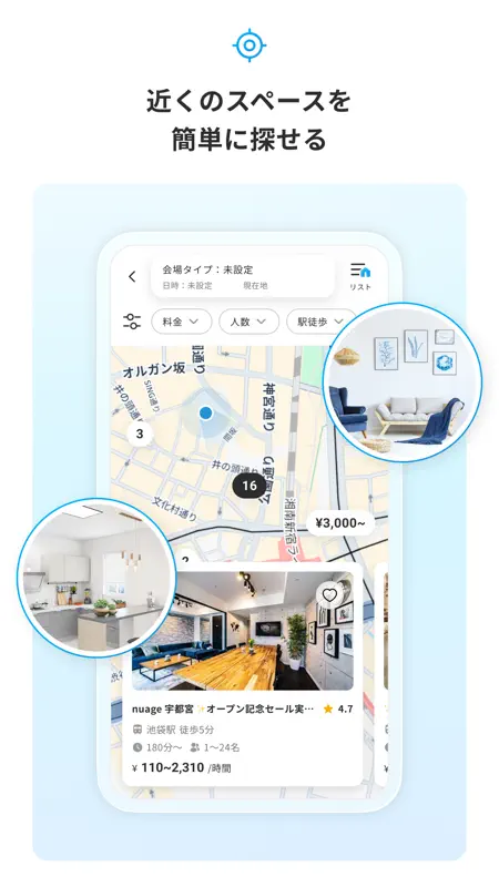 instabase（インスタベース） screenshot 5 of 9