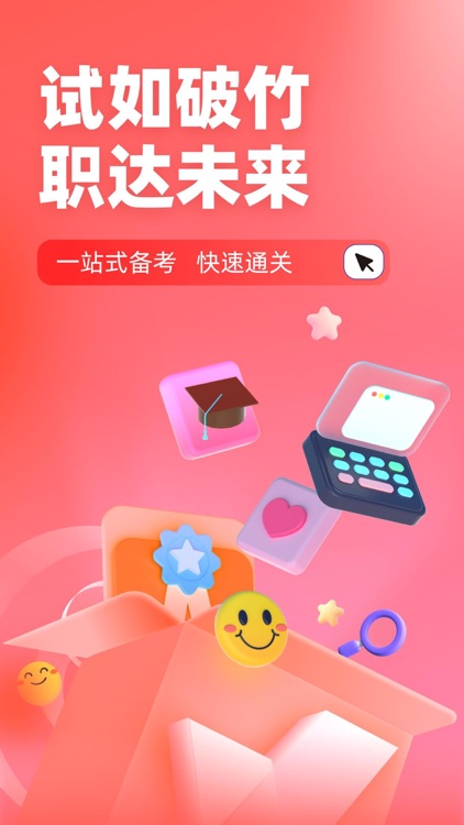 初级护师考试聚题库