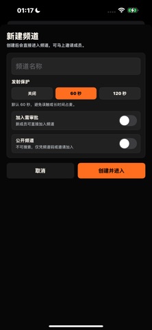 FreeTalker Screenshot 3 of 8