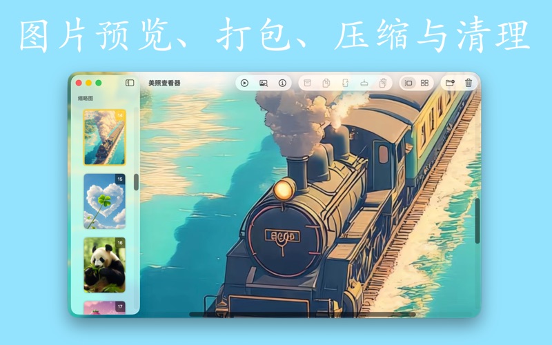 美照查看器 - 照片浏览，管理 screenshot