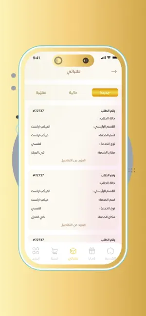 كيوت تايم screenshot 4