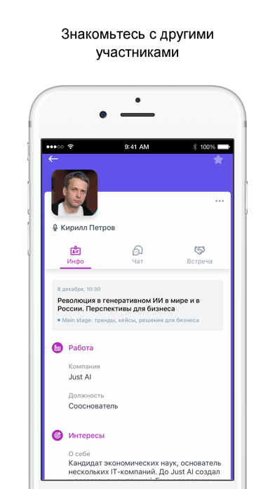 Conversations app screenshot 3