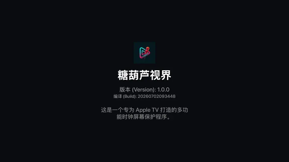 Captura de pantalla de 糖葫芦视界 en iPhone 3