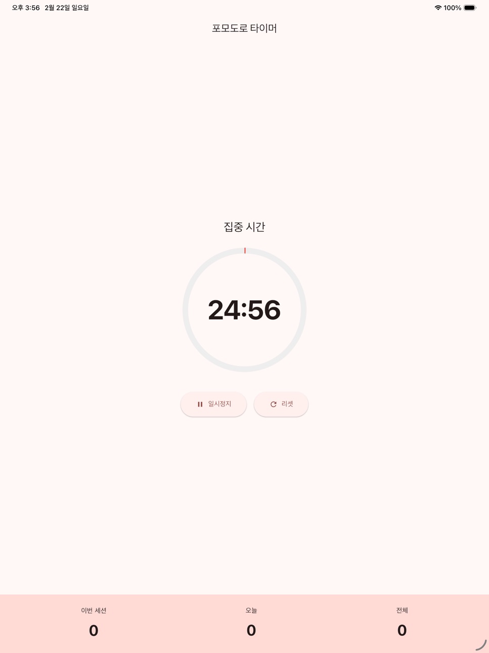 iPad screenshot