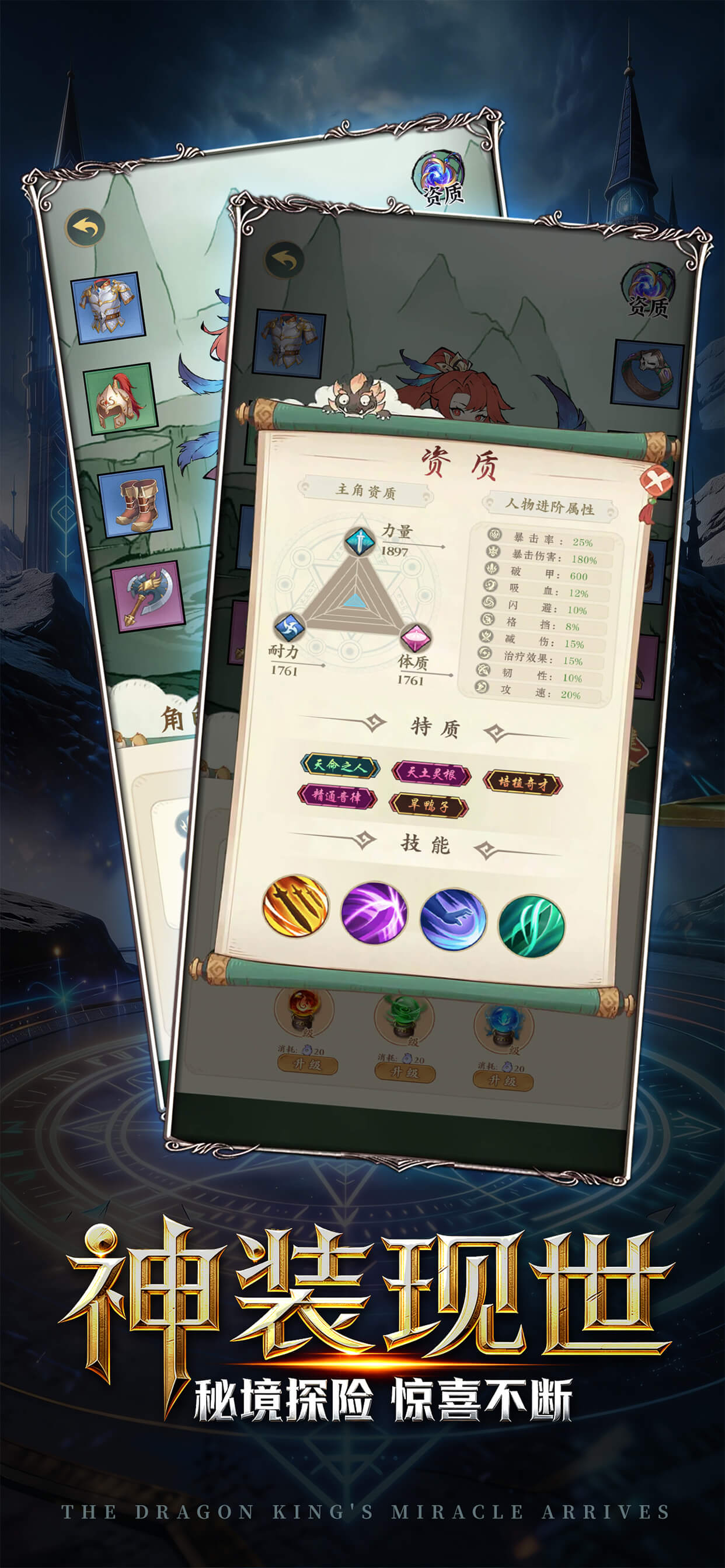龙王奇迹-幻界传说 全新黄金蛋版本手游 screenshot 3