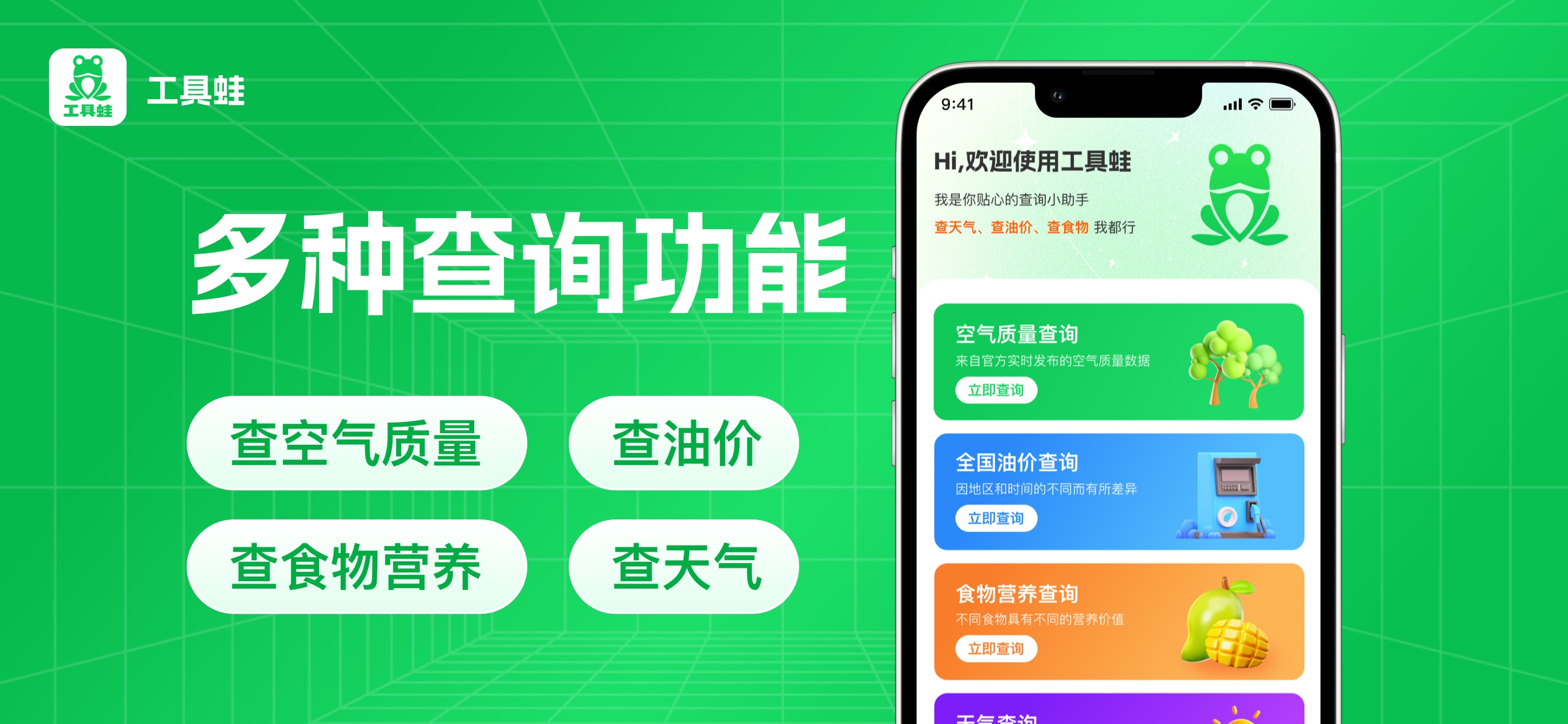 若瑟通訊