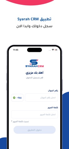 Syarah CRM Screenshot 2 of 6