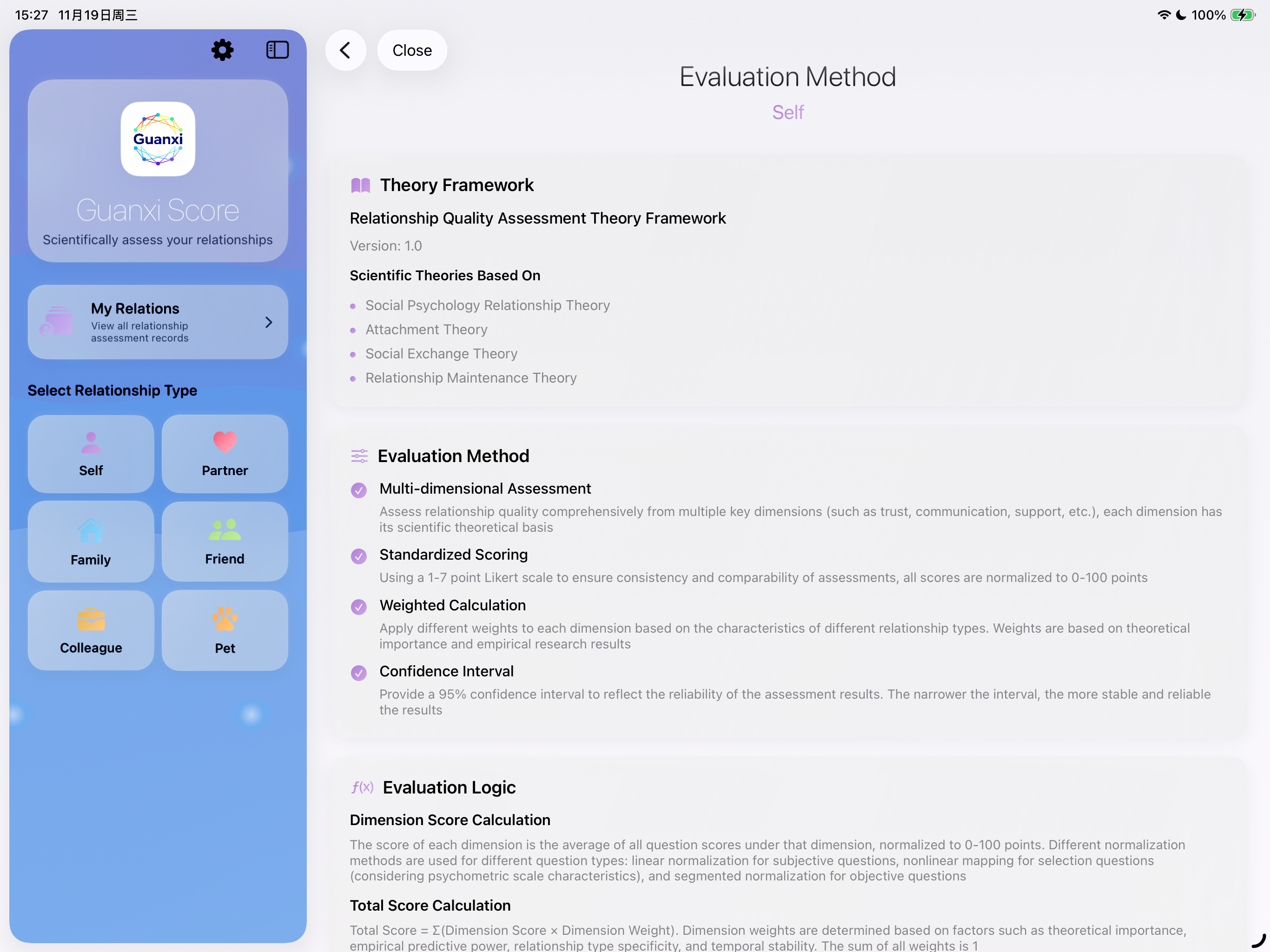 Guanxi Score screenshot 6