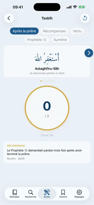 Ramadan 2027 Audio en Français screenshot 10 of 10